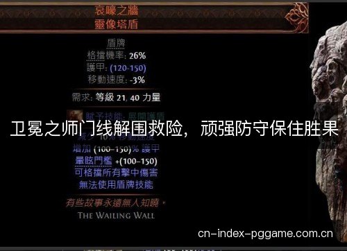 卫冕之师门线解围救险,顽强防守保住胜果 卫冕之师门线解围救险,顽强防守保住胜果
